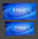 签约仪式