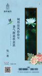 处暑
