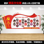 党员风采