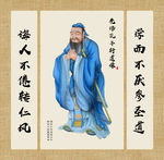 孔子