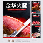 火腿