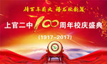 舞台海报