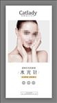 整形广告水光针