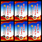 扫黑除恶