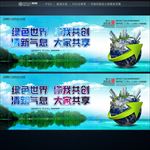 环保