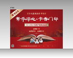 读书 读书海报 读书展板 全民