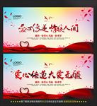 爱心传递