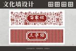 文化墙