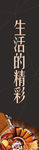 道旗 围墙 看楼通道 商业 缤