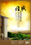 园林 山水 水墨  江湖 插画