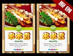 串串香