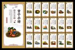 成语故事