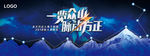 峰会KV