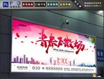 不散场