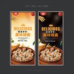烧麦