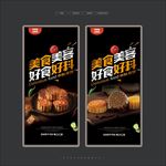 美味月饼