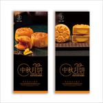 简约月饼促销海报