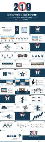 述职报告ppt 年终总结ppt