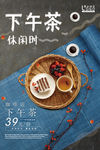 下午茶