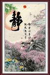 静
