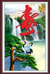 寿