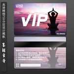 瑜伽VIP健身卡