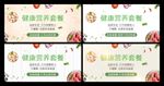 蔬菜营养套餐banner海报