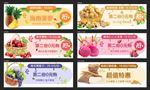 火龙果菠萝樱桃banner设计