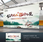 仙境丽水福泽华夏背景