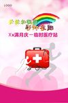 背景幕布