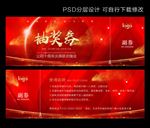 抽奖券