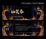 抽奖券