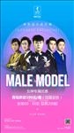 酒吧夜店商务型男海报