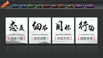 态度细节目标行动企业文化墙