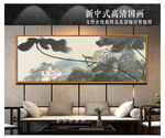 中国风水墨荷花国画