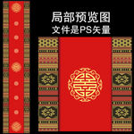 复古花纹中式婚礼T台