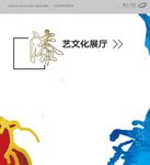 漆艺