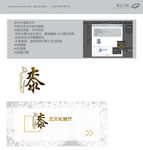 漆艺