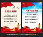 党建标语