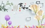 家和富贵