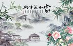 竹子牡丹图