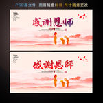 教师节