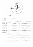 病危通知书