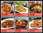 饭店灯箱大盘鸡洋芋擦擦排骨烩肉