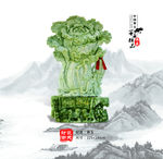 玉雕 百财聚来 财业兴旺 财气
