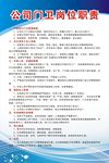 公司门卫岗位制度