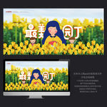 教师节