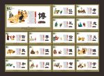 校园展板