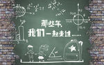 复古工装背景墙