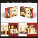 苦荞酥包装平面图